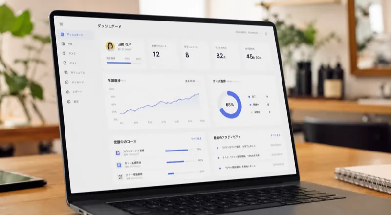 受講状況や提出課題を管理するダッシュボード画面